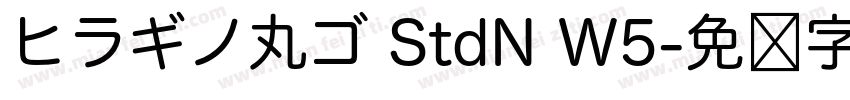 ヒラギノ丸ゴ StdN W5字体转换